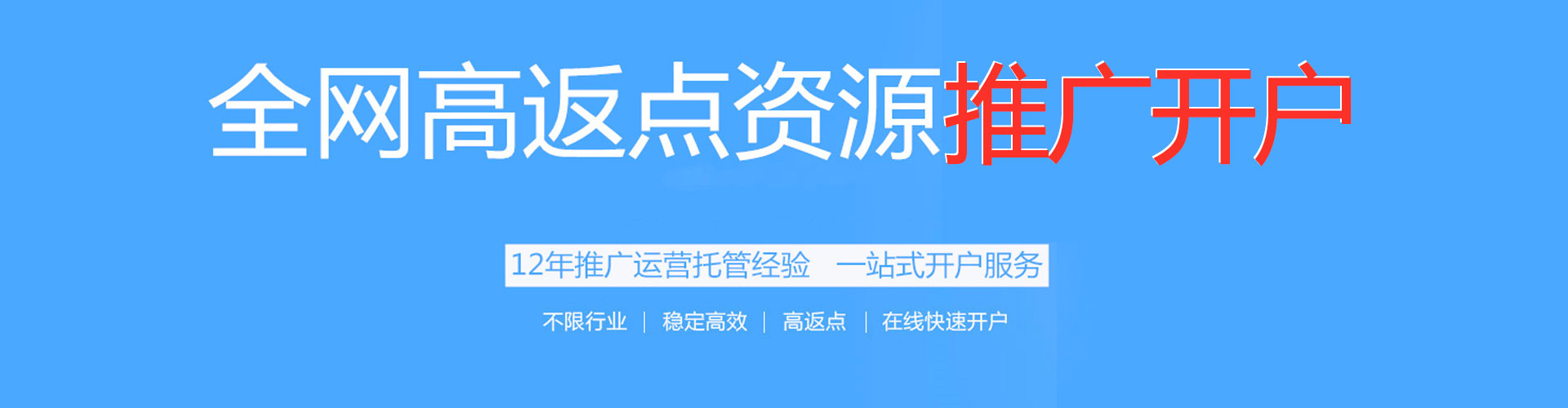 清流竞价托管